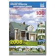 russische bücher: Яценко В. - Каталог проектов загородных домов