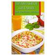 russische bücher:  - Правильное питание при болезнях печени