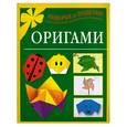 russische bücher: Смородкина О.Г. - Оригами