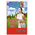 russische bücher: Карпинский В. - Упражнения и пища,которые лечат
