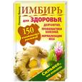 russische bücher: Вехов Л. - Имбирь. 150 целительных рецептов для здоровья, долголетия, профилактики болезней