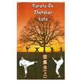 russische bücher:  - Karate-Do Shotokan. Kata. книга 1