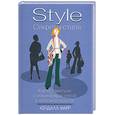 russische bücher: Фарр К. - Секреты стиля. Как оставаться стильной красоткой в любом возрасте