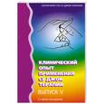 russische bücher:   - Су Джок. Клинический опыт применения Су Джок терапии. 5-й выпуск