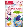 russische bücher: Самохвал В.О. - Оригами