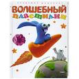 russische bücher:  - Волшебный пластилин