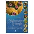 russische bücher: Вирко Е. - Украшения из бисера с элементами объемных цветов