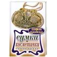 russische bücher: Шилкова Е. - Сумки и косметички своими руками