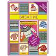 russische bücher: Татьянина Т. - Вязание. Свитера и джемперы