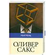 russische bücher: Сакс О. - Мигрень