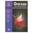russische bücher:  - Оригами для начинающих