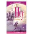 russische bücher: Затеев А. - Шоу экстрасенсов. Как это было