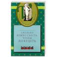 russische bücher:   - Сколько нужно съесть,чтобы похудеть