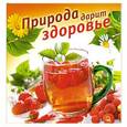 russische bücher: Горбунова А. - Природа дарит здоровье