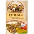 russische bücher:   - Грибы.Сумел собрать-сумей приготовить