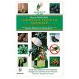 russische bücher: Казимирчик Н. - Сибирские рецепты здоровья. Чудотворные средства от всех болезней