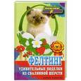 russische bücher: Преображенская В.Н. - Фелтинг. Удивительные поделки из свалянной шерсти