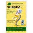 Пиявка ваш домашний доктор: Гирудотерапия для разных типов людей