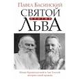 russische bücher: Пчелкина Э.А. - Секреты макияжа. 101 образ женской красоты