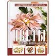 russische bücher:  - Цветы. Объемная вышивка лентами