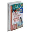 russische bücher: В.П. Ольховская - Крой и шитье на любую фигуру без подгонок и переделок. 69 выкроек внутри