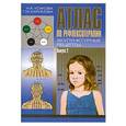 russische bücher: Н.А.Усакова, Г.М.Каримова - Атлас по рефлексотерапии. Акупунктурные рецепты. Выпуск 2