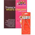 russische bücher: Столлер Д. - Учимся вязать спицами с Дебби Столлер. +спицы
