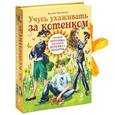 russische bücher: Митителло К.Б. - Учусь ухаживать за котенком
