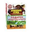russische bücher:  - Подарок владельцу усадьбы. В 2 книгах