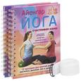 russische bücher: Шифферс М.Е. - Простая йога для мам (комплект с ремнем для занятий)