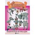 russische bücher: Кабаченко С.Б. - Забавные фигурки из камешков