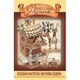 russische bücher: Диброва А. - Фантазии из спичек