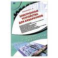 russische bücher: Андрей Кашкаров - Электронные устройства для аквариума