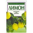 russische bücher: Л. В. Шайденкова - Лимон
