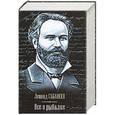 russische bücher: Сабанеев Л.П. - Все о рыбалке