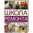 russische bücher: М. М. Вевиоровский - Полы