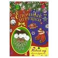russische bücher: Доброва Е.В. - Елочные игрушки