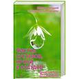 russische bücher: Емельянова И. - Чистка суставов, крови и сосудов