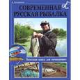 russische bücher: Захариков А. - Полезная книга для начинающих