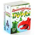 russische bücher:  - Динозаврики из глины
