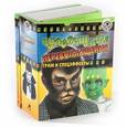 russische bücher:  - Чудовищные перевоплощения. Грим и спецэффект