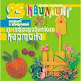 russische bücher: Богатова И. - Квиллинг. 25 моделей и композиций из гофрированного.