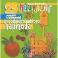 russische bücher: Богатова И.В. - Оригами. 25 моделей и композиций из гофрированного картона