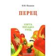 russische bücher: Пышная О. - Перец