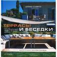 russische bücher: Стивенс Д. - Террасы и беседки.