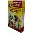 russische bücher:  - Целительная сила уксуса, чеснока, меда, соды (комплект 4 книги в коробке)