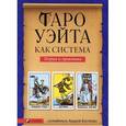 russische bücher: Чиа Мантэк - Дао-Инь. Даосская йога. Уникальная система управления жизненной энергией