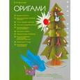 russische bücher: Выгонов В. - Оригами