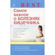 russische bücher:  - Самое важное о болезнях кишечника