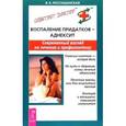 russische bücher: Береславская - Воспаление придатков-аднексит. Современный взгляд на лечение и профилакти